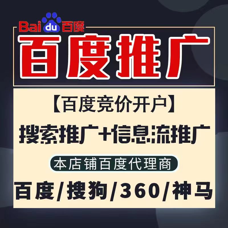 东山新能源搜狗高返点框架户